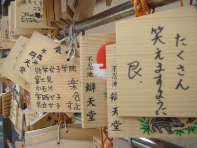 Medinės kortelės ant kurių rašomi palaiminimai Japonijoje. sxc.hu nuotr.